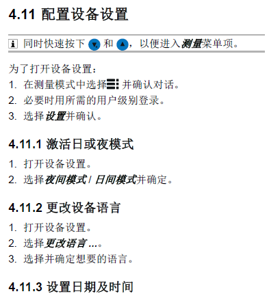 德爾格X-am3500說明書29