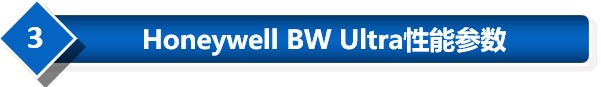 BW Ultra性能參數(shù)