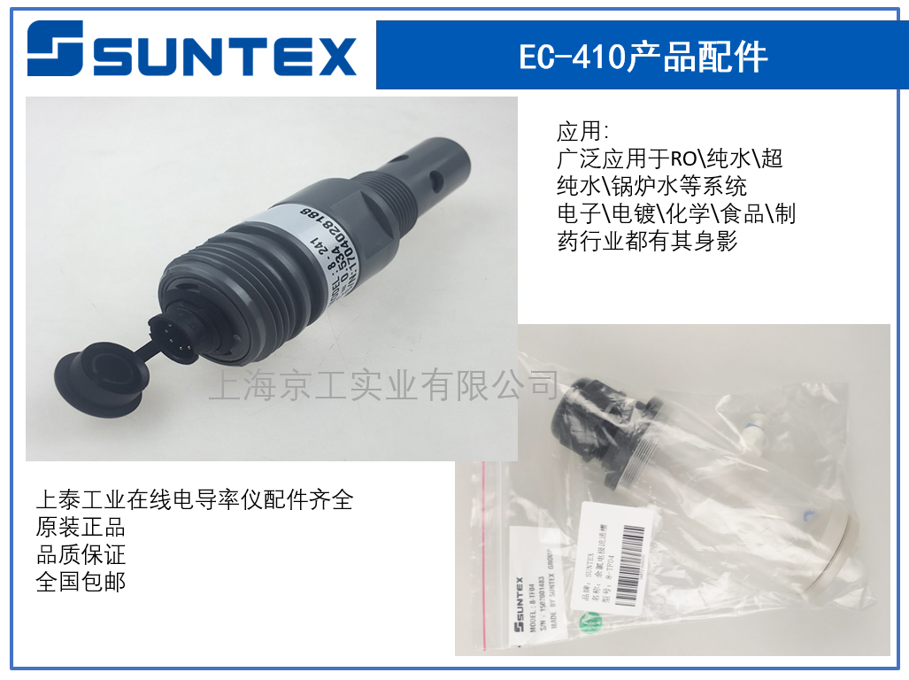 臺灣上泰EC-410產(chǎn)品應(yīng)用