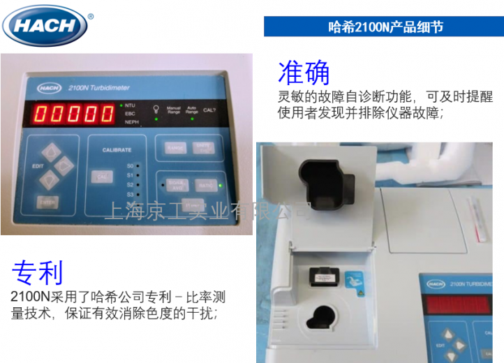 哈希濁度儀2100N