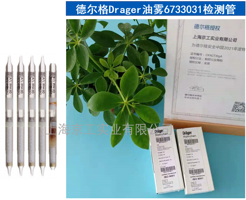 德?tīng)柛穸唐谟挽F檢測(cè)管