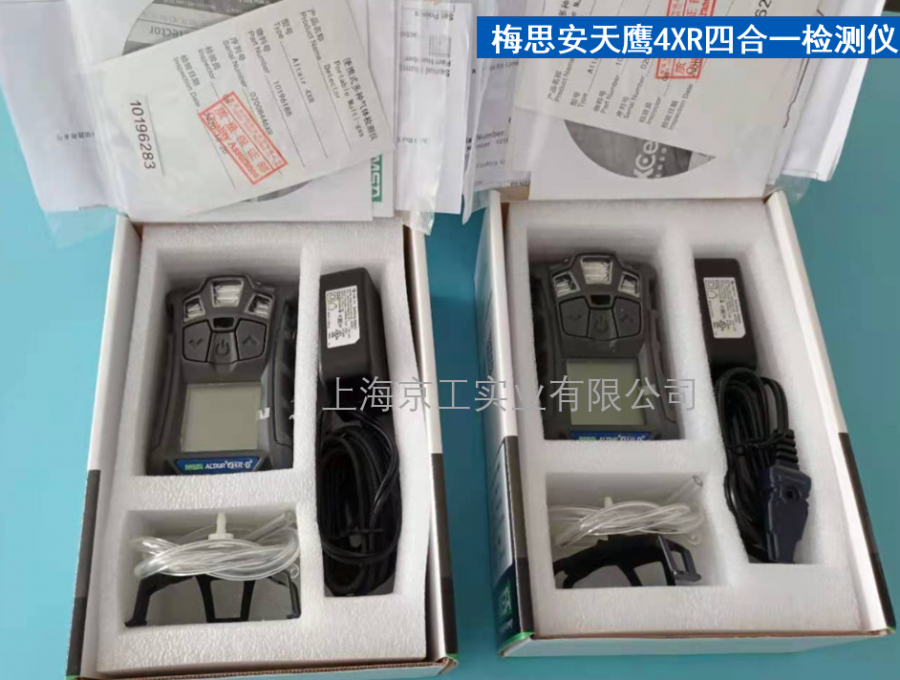 梅思安四合一氣體檢測(cè)儀