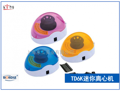 盧湘儀TD6K迷你離心機