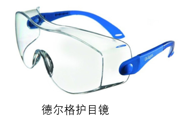 德?tīng)柛褡o(hù)目鏡
