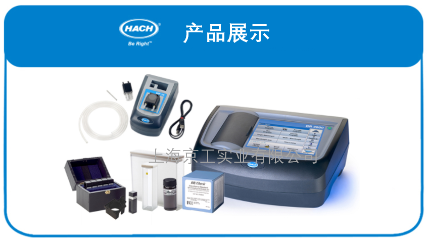 哈希分光光度計DR3900