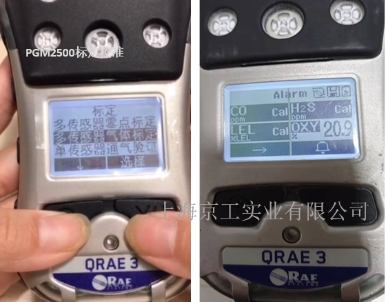 四合一氣體檢測儀PGM2500標(biāo)定校準(zhǔn)