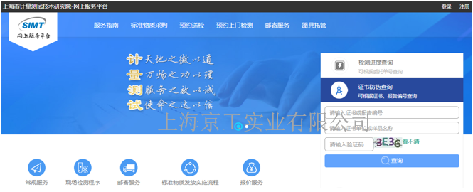 德爾格壓縮空氣、氣體檢測儀校準(zhǔn)上海計量院電子證書查詢端口