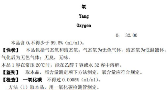 氧氣濃度檢測(cè)